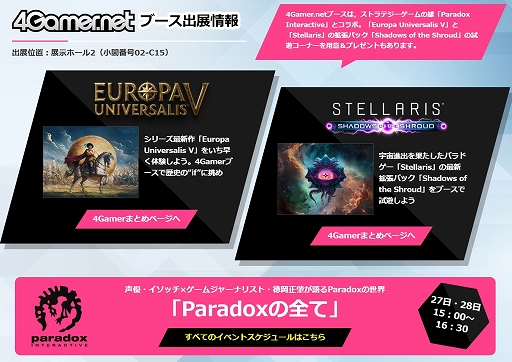 画像ギャラリー No.013のサムネイル画像 / 4GamerのTGS 2025ステージイベントスケジュールを公開。ゲームメーカーの関係者や声優さんなどを招いて，ゲーム最新情報をお届け