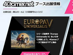 4GamerのTGS 2025ステージイベントスケジュールを公開。ゲームメーカーの関係者や声優さんなどを招いて，ゲーム最新情報をお届け