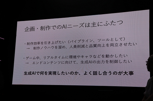 ���������꡼ No.005�Υ���ͥ������ / �����೫ȯ������AI����Ѥ��뤿��ˤϡ�����Ƥ�����ɤ����θ�򤹤٤������ǿ���AI�����Ҳ𤵤줿���ơ������٥�Ȥ��ݡ��ȡ�TGS2025��