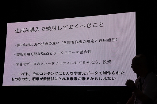 ���������꡼ No.006�Υ���ͥ������ / �����೫ȯ������AI����Ѥ��뤿��ˤϡ�����Ƥ�����ɤ����θ�򤹤٤������ǿ���AI�����Ҳ𤵤줿���ơ������٥�Ȥ��ݡ��ȡ�TGS2025��