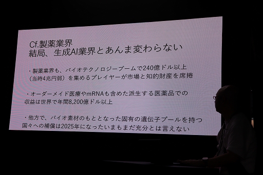 ���������꡼ No.008�Υ���ͥ������ / �����೫ȯ������AI����Ѥ��뤿��ˤϡ�����Ƥ�����ɤ����θ�򤹤٤������ǿ���AI�����Ҳ𤵤줿���ơ������٥�Ȥ��ݡ��ȡ�TGS2025��