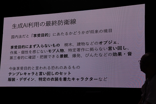 ���������꡼ No.014�Υ���ͥ������ / �����೫ȯ������AI����Ѥ��뤿��ˤϡ�����Ƥ�����ɤ����θ�򤹤٤������ǿ���AI�����Ҳ𤵤줿���ơ������٥�Ȥ��ݡ��ȡ�TGS2025��