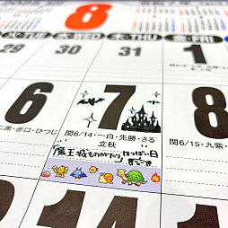 画像ギャラリー No.010のサムネイル画像 / カイロソフト,ぜんため出展情報を公開。カイロくんアンテナショップの新作グッズを先行販売。ブース来場者にカイロくんサンバイザーを配布