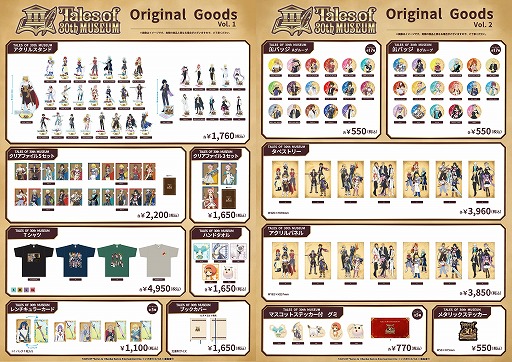 画像ギャラリー No.002のサムネイル画像 / 「テイルズ オブ」シリーズの30周年展覧会「TALES OF 30th MUSEUM」，11月28日から東京・渋谷で開催。チケット＆グッズ情報の第1弾を公開