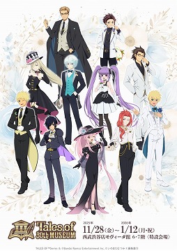 画像ギャラリー No.003のサムネイル画像 / 「テイルズ オブ」シリーズの30周年展覧会「TALES OF 30th MUSEUM」，11月28日から東京・渋谷で開催。チケット＆グッズ情報の第1弾を公開