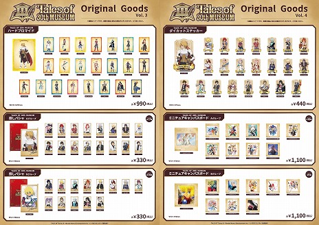 画像ギャラリー No.006のサムネイル画像 / 「テイルズ オブ」シリーズの30周年展覧会「TALES OF 30th MUSEUM」，11月28日から東京・渋谷で開催。チケット＆グッズ情報の第1弾を公開