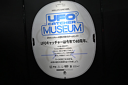 画像ギャラリー No.015のサムネイル画像 / 「アミューズメント エキスポ 2025」レポート。60周年を迎えたクレーンゲームは大人気，それに合わせて会場の雰囲気も様変わり