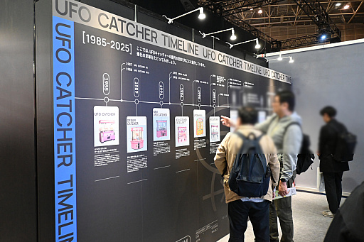 画像ギャラリー No.017のサムネイル画像 / 「アミューズメント エキスポ 2025」レポート。60周年を迎えたクレーンゲームは大人気，それに合わせて会場の雰囲気も様変わり