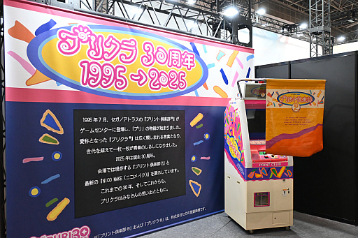 画像ギャラリー No.018のサムネイル画像 / 「アミューズメント エキスポ 2025」レポート。60周年を迎えたクレーンゲームは大人気，それに合わせて会場の雰囲気も様変わり