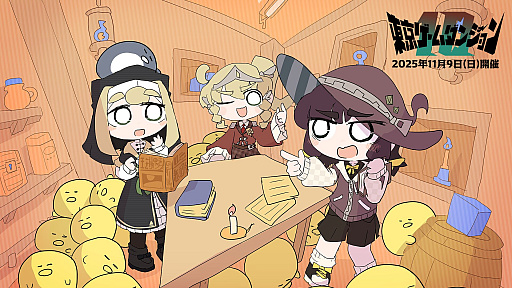 画像ギャラリー No.001のサムネイル画像 / 「東京ゲームダンジョン10」レポート（前編）。インディー？ 同人？ 小規模開発？　――ここでは区別なんて要らないと思う