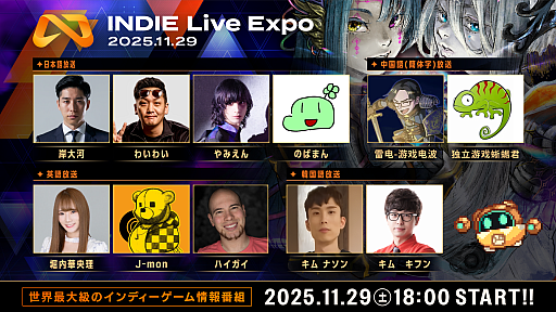 画像ギャラリー No.002のサムネイル画像 / 2025年11月29日開催「INDIE Live Expo」では，「配信少女ノ裏垢迷宮」やroom6の完全新作タイトルなどの新情報を公開