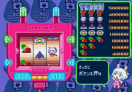 画像ギャラリー No.003のサムネイル画像 / レトロゲームの祭典「RETRO GAME SUMMIT Lv.5」，2026年3月21日に東京たま未来メッセで開催。古代祐三氏，高橋名人氏らゲストが登壇