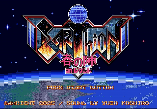 画像ギャラリー No.004のサムネイル画像 / レトロゲームの祭典「RETRO GAME SUMMIT Lv.5」，2026年3月21日に東京たま未来メッセで開催。古代祐三氏，高橋名人氏らゲストが登壇