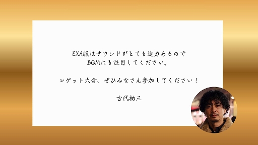 画像ギャラリー No.009のサムネイル画像 / レトロゲームの祭典「RETRO GAME SUMMIT Lv.5」，2026年3月21日に東京たま未来メッセで開催。古代祐三氏，高橋名人氏らゲストが登壇