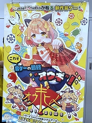 画像ギャラリー No.007のサムネイル画像 / 「東京ゲームダンジョン11」レポート（前編）。雪積もる真冬のゲムダン，だが開発者たちの熱は冷やせない