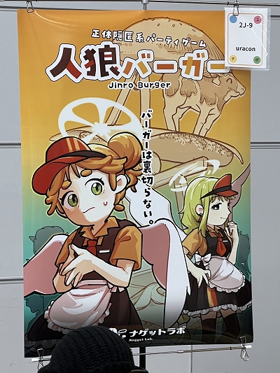 画像ギャラリー No.009のサムネイル画像 / 「東京ゲームダンジョン11」レポート（前編）。雪積もる真冬のゲムダン，だが開発者たちの熱は冷やせない