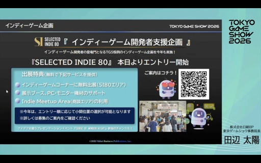 画像ギャラリー No.022のサムネイル画像 / 「東京ゲームショウ2026」史上初の5日間開催,来場者数は30万人を想定。さらなる満足度の向上を目指す