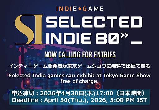 画像ギャラリー No.001のサムネイル画像 / インディーゲーム開発者がTGS 2026に無料で出展できる「SELECTED INDIE 80」，エントリー受付を開始。早期応募者への優遇を今年から導入
