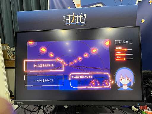 画像ギャラリー No.012のサムネイル画像 / 「TOKYO INDIE GAMES SUMMIT 2026」出展作品レポート（前編）。かつて学び舎だった会場に“正解のない表現”が集う！