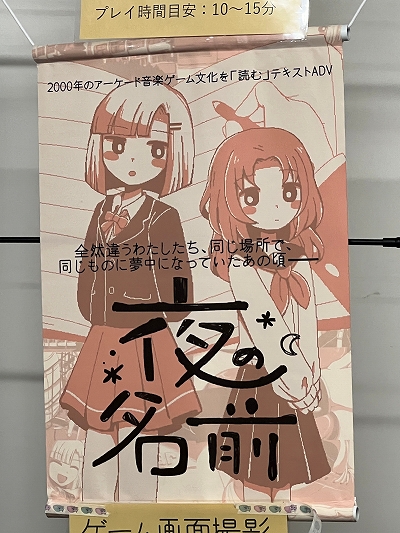 画像ギャラリー No.044のサムネイル画像 / 「TOKYO INDIE GAMES SUMMIT 2026」出展作品レポート（後編）。エントロピーがさらに増大してゆくなか“侠気”と“いい話”が交錯する