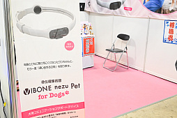 画像ギャラリー No.020のサムネイル画像 / 犬猫のお写真をいっぱい撮っただけでゴメンナサイ! おもしろワンニャンアイテムたくさんの“インターペット2026”