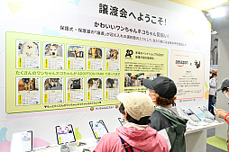 画像ギャラリー No.030のサムネイル画像 / 犬猫のお写真をいっぱい撮っただけでゴメンナサイ! おもしろワンニャンアイテムたくさんの“インターペット2026”