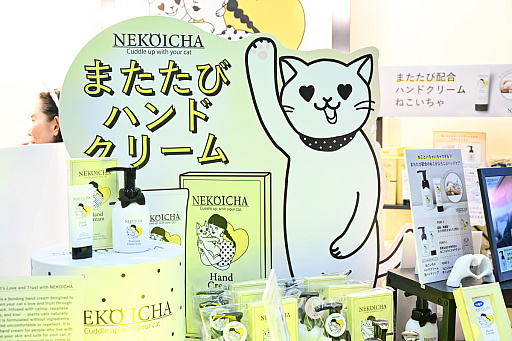 画像ギャラリー No.045のサムネイル画像 / 犬猫のお写真をいっぱい撮っただけでゴメンナサイ! おもしろワンニャンアイテムたくさんの“インターペット2026”