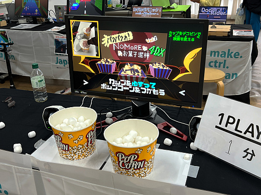 画像ギャラリー No.019のサムネイル画像 / 「TOKYO INDIE GAMES SUMMIT 2026」出展作品レポート(変わったコントローラ編)。ピザを焼き,ポップコーンを頂戴し,ビールで流し込んだ末,レジェンドクリエイターと遊んだ