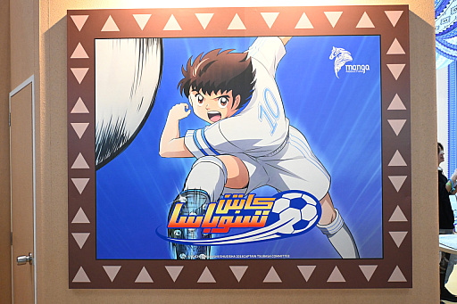 画像ギャラリー No.026のサムネイル画像 / ［インタビュー］「日本コンテンツは石油のようなもの」――マンガプロダクションズCEOに聞く，中東市場の特色とAnimeJapan出展の狙い