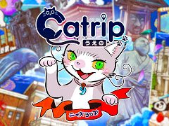 �Ѹ���ͷ������򤭥���ƥ�ġ�Catrip ����ס������ӥ����ϡ�JR�����ܤ��󶡤��륢�ץ��JRE WALLET�פȤ�Ϣ�Ȥǥǥ����륯���ݥ������