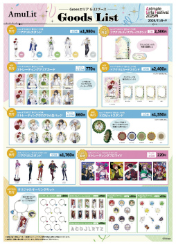 画像ギャラリー No.002のサムネイル画像 / 女子部的“AGF2025”注目ブースまとめ！　今週末開催「アニメイトガールズフェスティバル2025」はゲームもアニメもVTuberも集結！