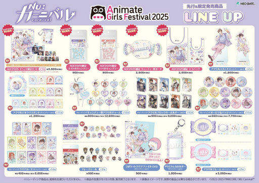 画像ギャラリー No.011のサムネイル画像 / 女子部的“AGF2025”注目ブースまとめ！　今週末開催「アニメイトガールズフェスティバル2025」はゲームもアニメもVTuberも集結！