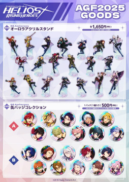 画像ギャラリー No.017のサムネイル画像 / 女子部的“AGF2025”注目ブースまとめ！　今週末開催「アニメイトガールズフェスティバル2025」はゲームもアニメもVTuberも集結！