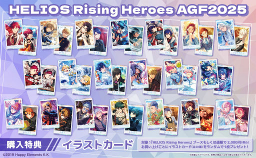 画像ギャラリー No.019のサムネイル画像 / 女子部的“AGF2025”注目ブースまとめ！　今週末開催「アニメイトガールズフェスティバル2025」はゲームもアニメもVTuberも集結！