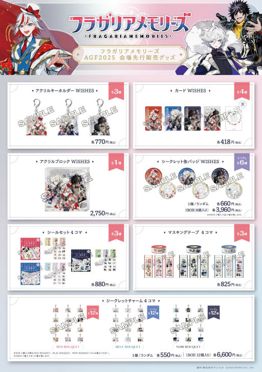 画像ギャラリー No.026のサムネイル画像 / 女子部的“AGF2025”注目ブースまとめ！　今週末開催「アニメイトガールズフェスティバル2025」はゲームもアニメもVTuberも集結！