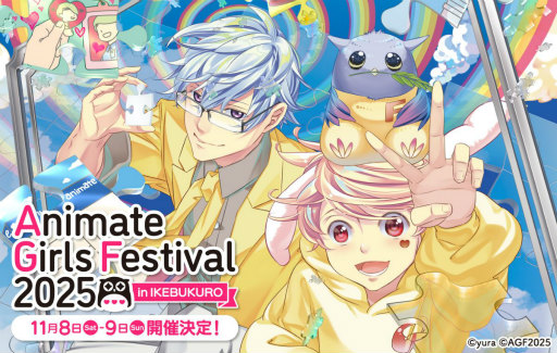 画像ギャラリー No.036のサムネイル画像 / 女子部的“AGF2025”注目ブースまとめ！　今週末開催「アニメイトガールズフェスティバル2025」はゲームもアニメもVTuberも集結！