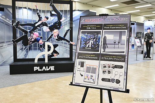 画像ギャラリー No.005のサムネイル画像 / PLAVEがAGF2025を彩る！　スケールアップしたブースと，ライブ会場のような熱気に包まれた噴水広場ステージをレポート