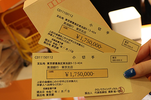 画像ギャラリー No.014のサムネイル画像 / 「あら,雪山で演奏会があるのですって」暗号解読力と演技力が試される周遊型イマーシブサスペンス「密行喩送(みっこうゆそう)」レポ