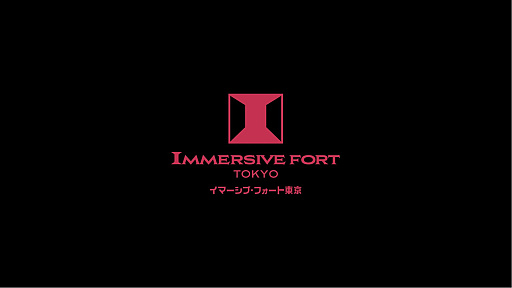画像ギャラリー No.002のサムネイル画像 / エンタメ施設「イマーシブ・フォート東京」，2026年2月28日に営業終了