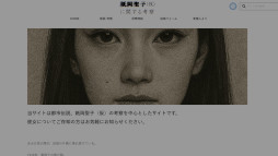 画像ギャラリー No.003のサムネイル画像 / 「かがみの」ライクな日常侵蝕型ミステリーゲーム 「紙岡聖子(仮)に関する考察」,本日公開。Web上の情報を手がかりとして物語を読み解こう