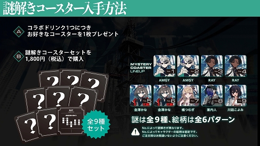 画像ギャラリー No.002のサムネイル画像 / 第四境界,新たな謎解きキャンペーンを2月17日から実施。1月29日からは英国風PUB「HUB」とのコラボレーションもスタート