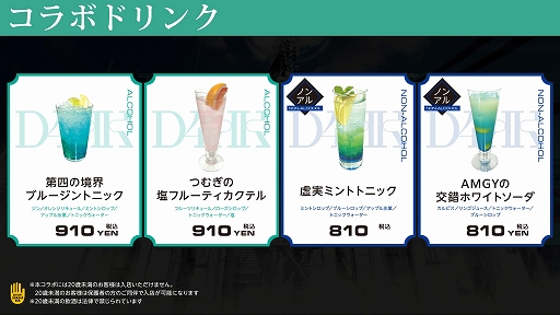 画像ギャラリー No.003のサムネイル画像 / 第四境界,新たな謎解きキャンペーンを2月17日から実施。1月29日からは英国風PUB「HUB」とのコラボレーションもスタート