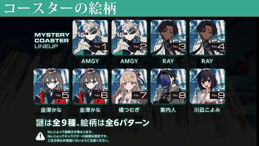 画像ギャラリー No.004のサムネイル画像 / 第四境界,新たな謎解きキャンペーンを2月17日から実施。1月29日からは英国風PUB「HUB」とのコラボレーションもスタート