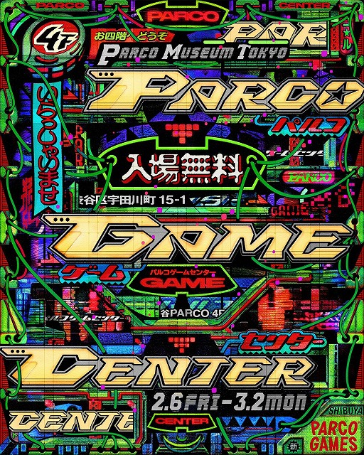 画像ギャラリー No.003のサムネイル画像 / 渋谷一帯が会場となる都市型ゲームフェス「SHIBUYA GAMES WEEK 2026」,2月6日から15日まで開催。ゲーム愛にあふれる10日間