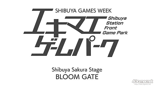 画像ギャラリー No.024のサムネイル画像 / 渋谷の街で都市型ゲームフェス! 「SHIBUYA GAMES WEEK」はどんな思いをもって始動したのか。プロジェクト主要メンバーに聞く