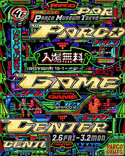 画像ギャラリー No.031のサムネイル画像 / 渋谷の街で都市型ゲームフェス! 「SHIBUYA GAMES WEEK」はどんな思いをもって始動したのか。プロジェクト主要メンバーに聞く