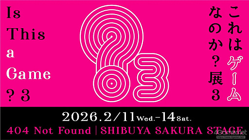 画像ギャラリー No.034のサムネイル画像 / 渋谷の街で都市型ゲームフェス! 「SHIBUYA GAMES WEEK」はどんな思いをもって始動したのか。プロジェクト主要メンバーに聞く