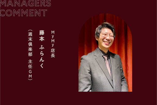 画像ギャラリー No.010のサムネイル画像 / 観客のない劇場がコンセプトの「マダミスシアター MyMy」,東京都港区で4月にオープン。開業支援のクラウドファンディングを実施中