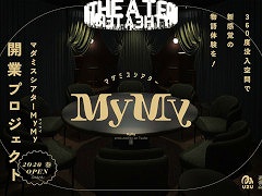 観客のない劇場がコンセプトの「マダミスシアター MyMy」，東京都港区で4月にオープン。開業支援のクラウドファンディングを実施中