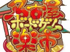 �쳤�����Ǻ��絬�ϤΥ��ʥ��������।�٥�ȡ���5�� ̾�Ų��ܡ��ɥ�����ڻԡפ�3��28�����Ťء���Ÿ�֡������ϲ���¿����200���Τ�